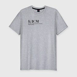 Футболка slim-fit БДСМ, цвет: меланж