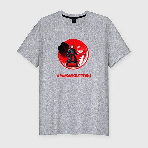 Мужская slim-футболка К рыбалке готов / Меланж – фото 1