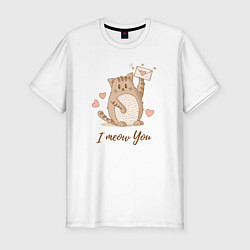 Футболка slim-fit Котенок I meow you - Я тебя люблю, цвет: белый