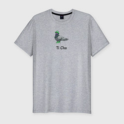 Футболка slim-fit Голубь ты чо, цвет: меланж