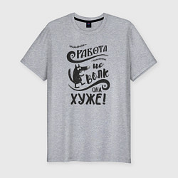 Футболка slim-fit Работа не волк, цвет: меланж