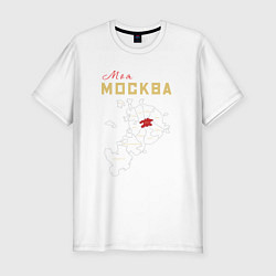 Футболка slim-fit Моя Москва ЦАО, цвет: белый