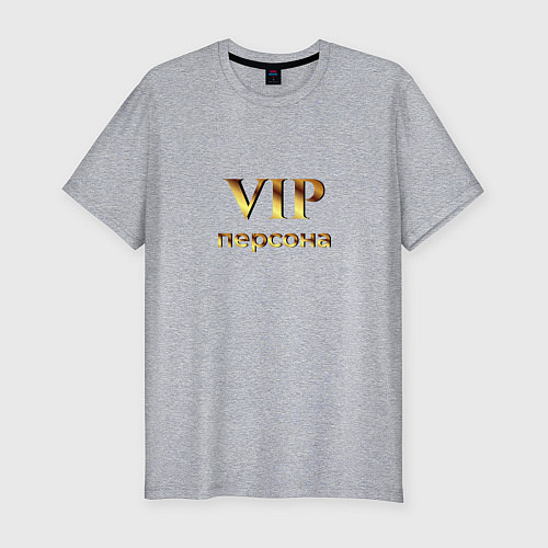 Мужская slim-футболка VIP персона / Меланж – фото 1