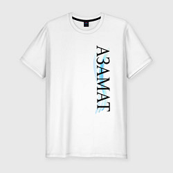 Футболка slim-fit Имя Азамат, цвет: белый