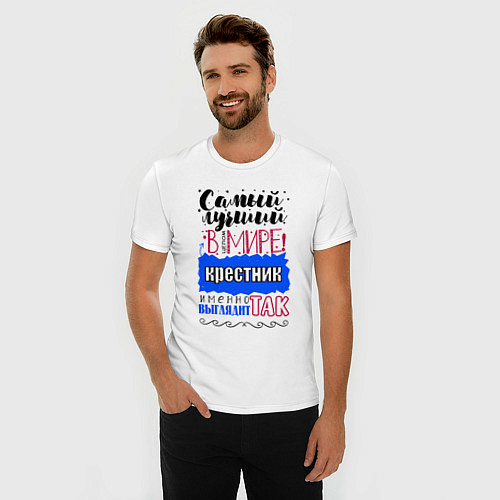 Мужская slim-футболка Для крестника лучшего самого / Белый – фото 3