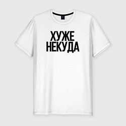 Футболка slim-fit Настроение хуже некуда, цвет: белый