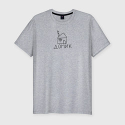 Футболка slim-fit Домик, цвет: меланж