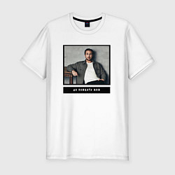 Футболка slim-fit Райан Гослинг да пофиг мне, цвет: белый