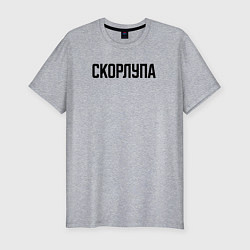 Футболка slim-fit Скорлупа слово пацана, цвет: меланж