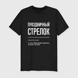 Футболка slim-fit Праздничный стрелок, цвет: черный