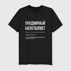 Футболка slim-fit Праздничный баскетболист, цвет: черный