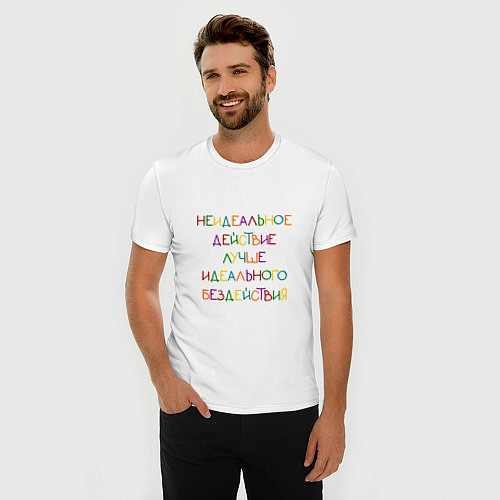 Мужская slim-футболка С надписью: неидеальное действие / Белый – фото 3