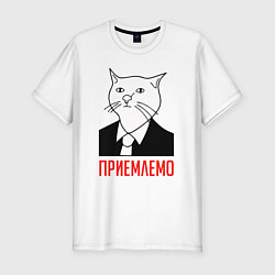 Футболка slim-fit Приемлемо, цвет: белый