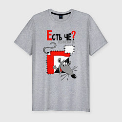 Футболка slim-fit Есть чё пожевать, цвет: меланж