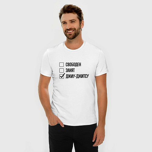 Мужская slim-футболка Свободен занят: джиу-джитсу / Белый – фото 3