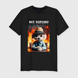 Футболка slim-fit Собака в огне - всё хорошо, цвет: черный