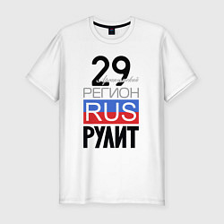 Футболка slim-fit 29 - Архангельская область, цвет: белый