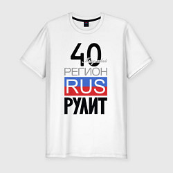 Футболка slim-fit 40 - Калужская область, цвет: белый