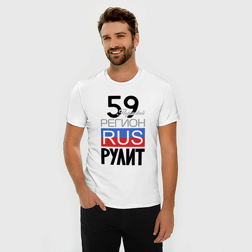 Мужская slim-футболка 59 - Пермский край / Белый – фото 3