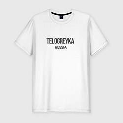 Футболка slim-fit Telogreyka, цвет: белый