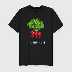 Футболка slim-fit Всё пучком, цвет: черный