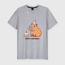 Футболка slim-fit Капибара с тортом день рождения cappy birthday, цвет: меланж