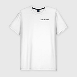 Футболка slim-fit Original handwriting, цвет: белый