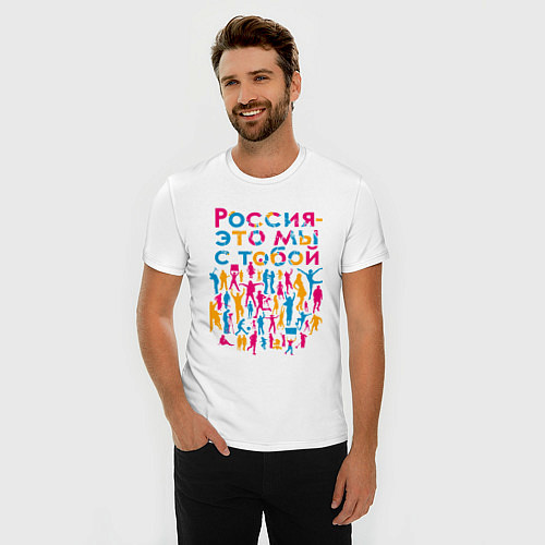 Мужская slim-футболка Россия - это мы с тобой / Белый – фото 3