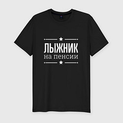 Футболка slim-fit Лыжник на пенсии, цвет: черный