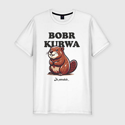 Футболка slim-fit Bobr kurwa, цвет: белый