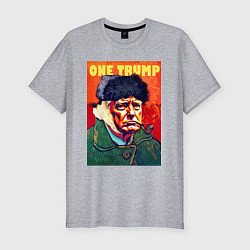 Футболка slim-fit Один козырь у Дональда Трампа - шутка, цвет: меланж