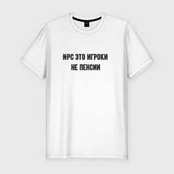 Футболка slim-fit Npc это игроки на пенсии, цвет: белый