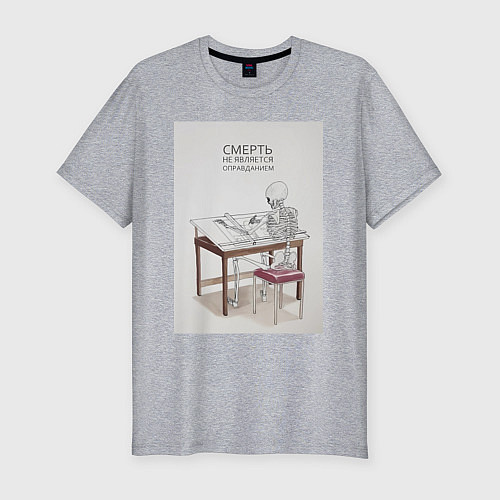 Мужская slim-футболка Дизайнер скелет / Меланж – фото 1