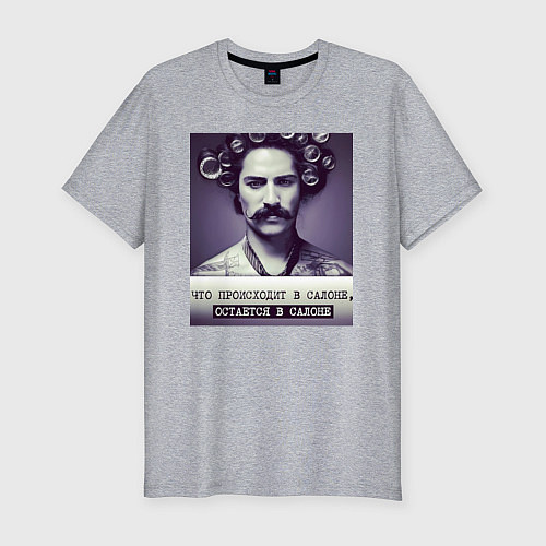 Мужская slim-футболка Парикмахер салон / Меланж – фото 1