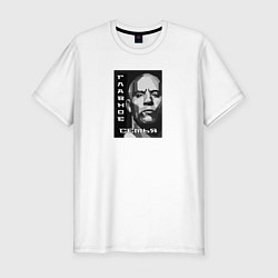 Футболка slim-fit Вин дизель - главное семья, цвет: белый
