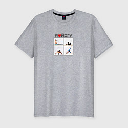 Футболка slim-fit Люблю йогу, цвет: меланж