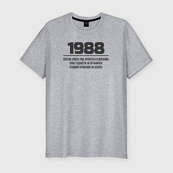 Футболка slim-fit 1988 условия хранения, цвет: меланж