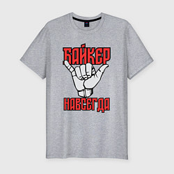 Футболка slim-fit Истинный байкер, цвет: меланж