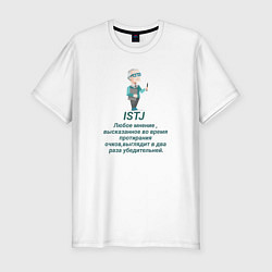 Футболка slim-fit Istj настроение, цвет: белый