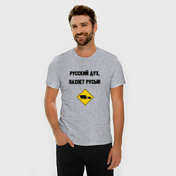 Футболка slim-fit Русский дух, цвет: меланж — фото 2