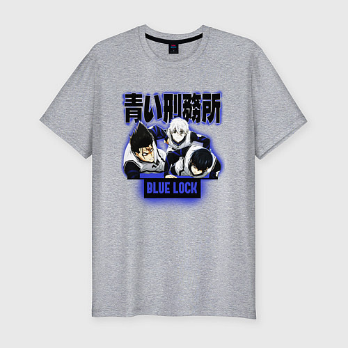 Мужская slim-футболка Синяя тюрьма Блю Лок персонажи / Меланж – фото 1