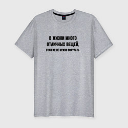 Футболка slim-fit Много отличных вещей, цвет: меланж