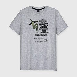 Футболка slim-fit Хмур, цвет: меланж