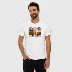 Футболка slim-fit Жизнь - не поле перейти, цвет: белый — фото 2