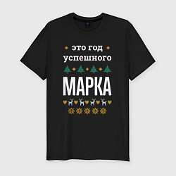 Футболка slim-fit Год успешного Марка, цвет: черный