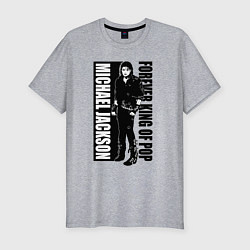 Футболка slim-fit Michael Jackson - forever king of pop, цвет: меланж