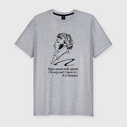 Футболка slim-fit Буря мглою небо кроет, цвет: меланж