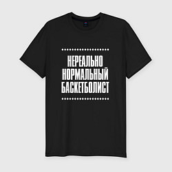 Футболка slim-fit Нормальный баскетболист нереально, цвет: черный