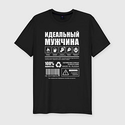 Футболка slim-fit Инструкция к мужчине, цвет: черный