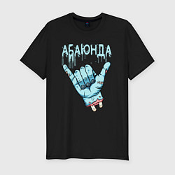 Футболка slim-fit Абаюнда - зомби, цвет: черный